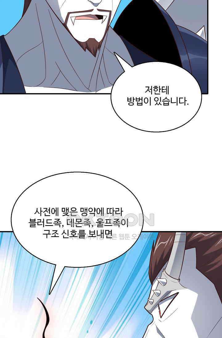 흙수저, 시스템에게 선택받다  268화 4