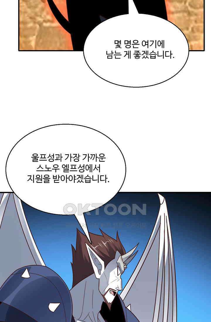 흙수저, 시스템에게 선택받다  268화 7