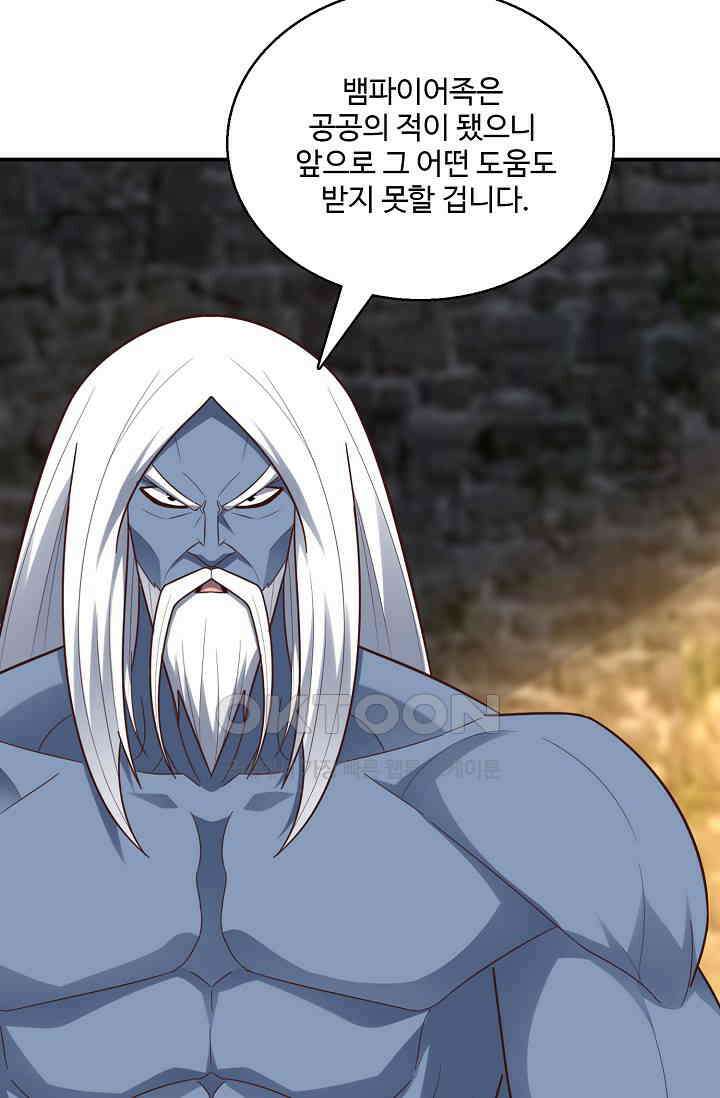 흙수저, 시스템에게 선택받다  268화 10
