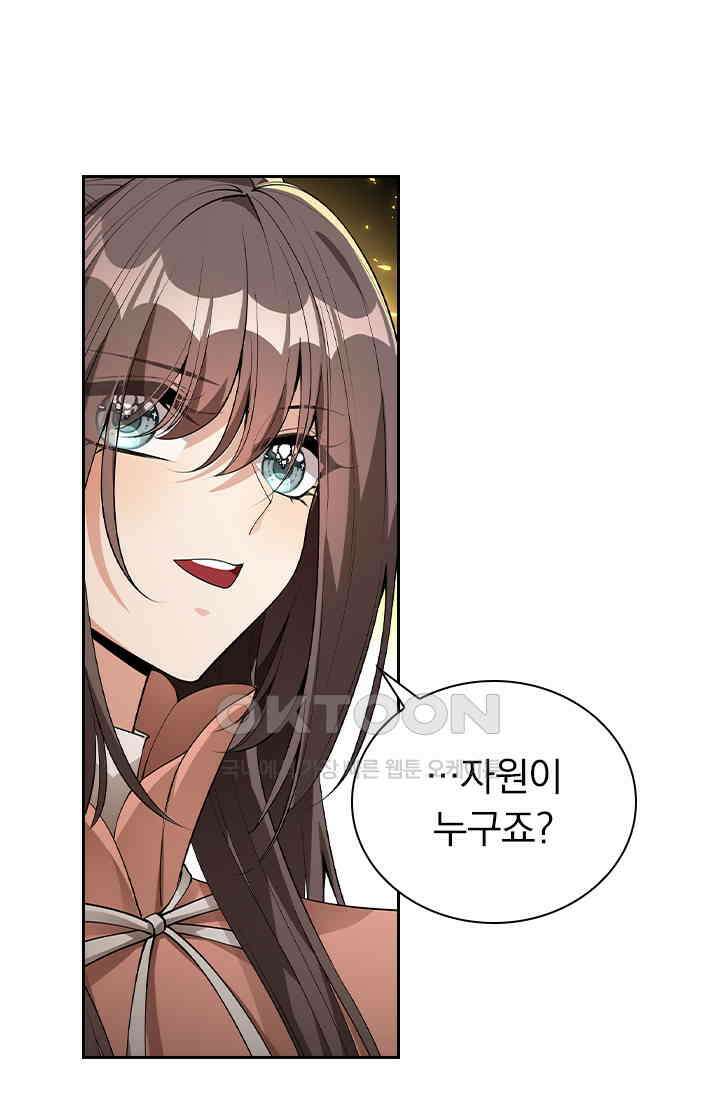 달콤살벌한 약혼자 324화 2