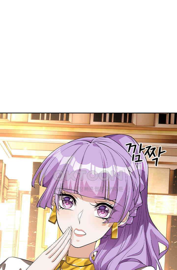 달콤살벌한 약혼자 324화 3