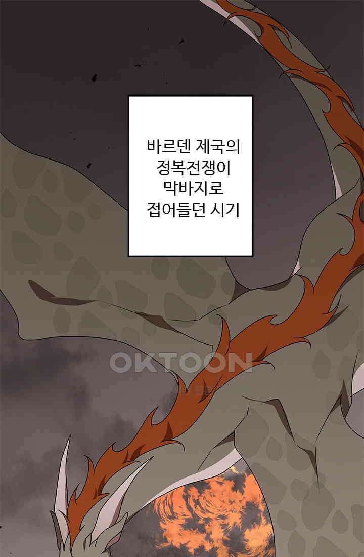 드래곤 클락 044 1