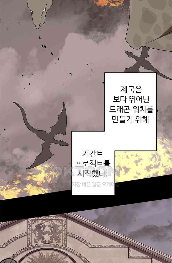 드래곤 클락 044 2