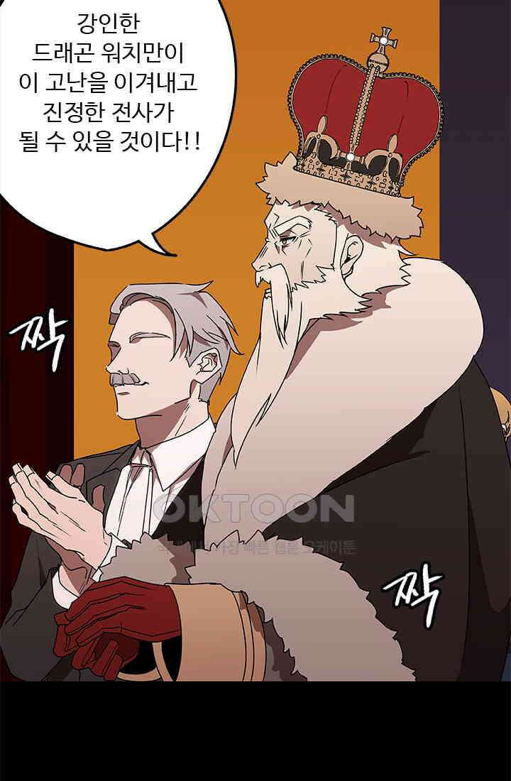 드래곤 클락 044 6