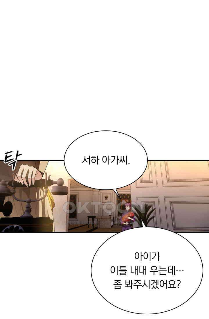 달콤살벌한 약혼자 331화 6
