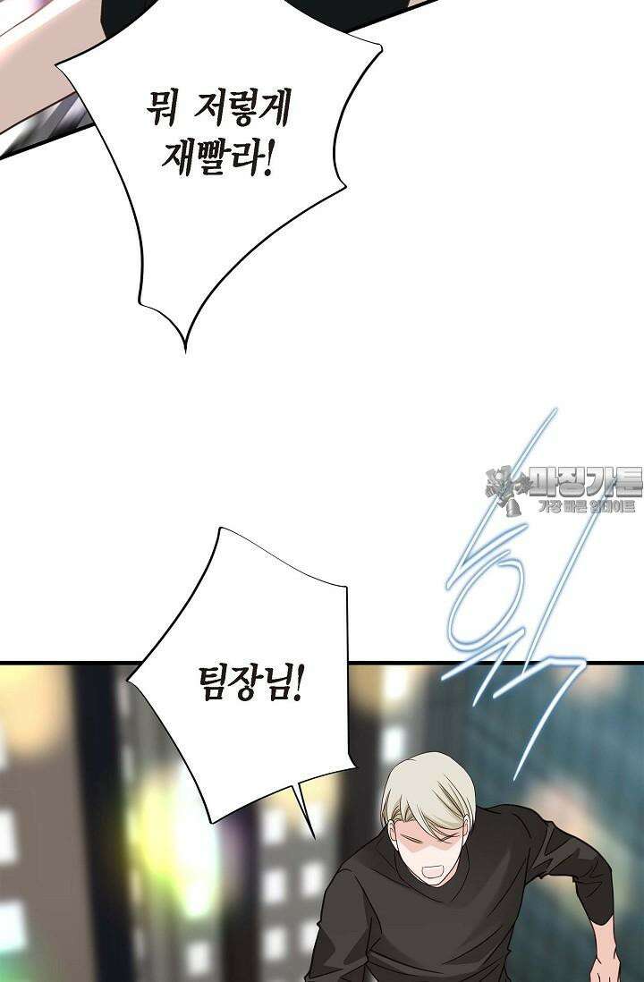 출구없음 [19세 완전판] 28화 9
