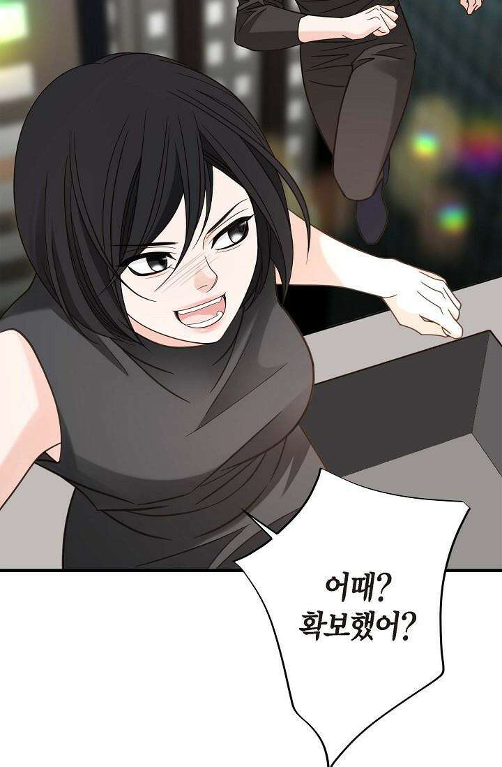 출구없음 [19세 완전판] 28화 10