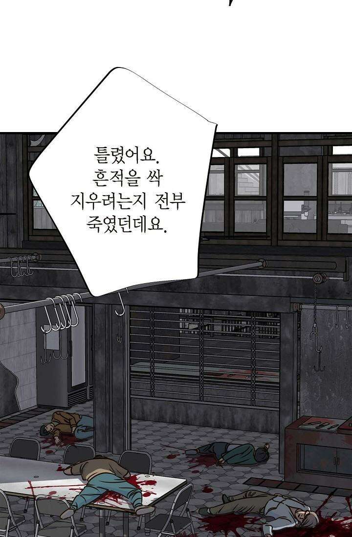 출구없음 [19세 완전판] 28화 11