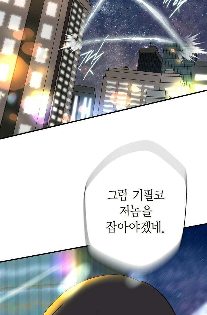 출구없음 [19세 완전판] 28화 14