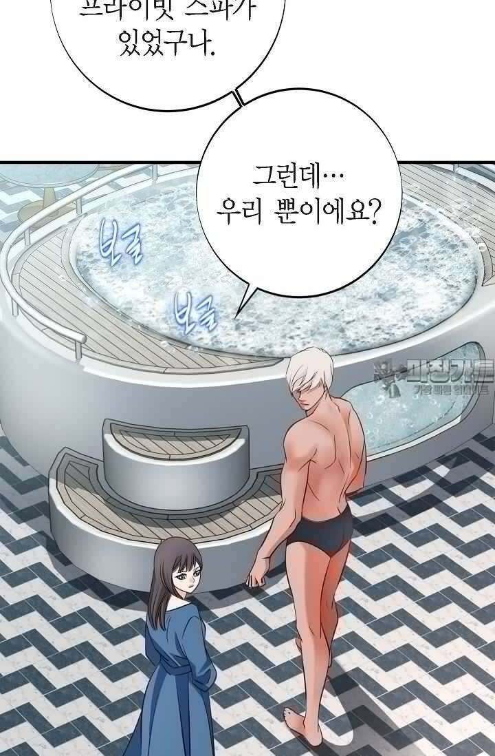 출구없음 [19세 완전판] 35화 6