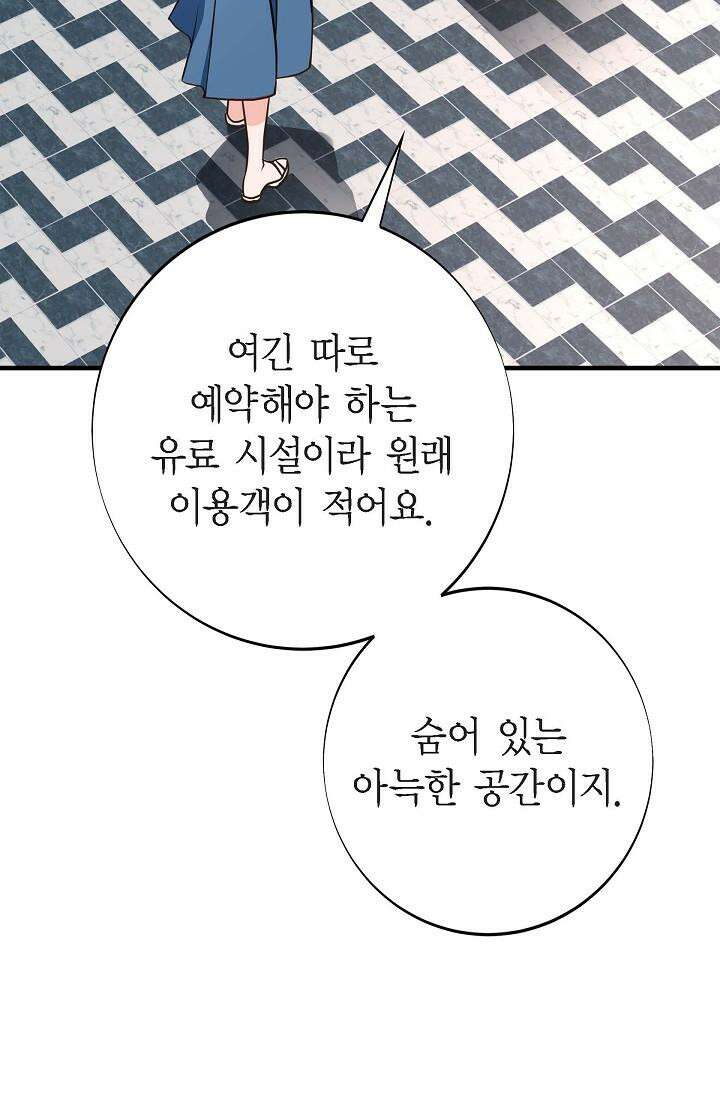 출구없음 [19세 완전판] 35화 7