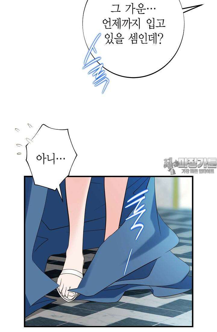 출구없음 [19세 완전판] 35화 9