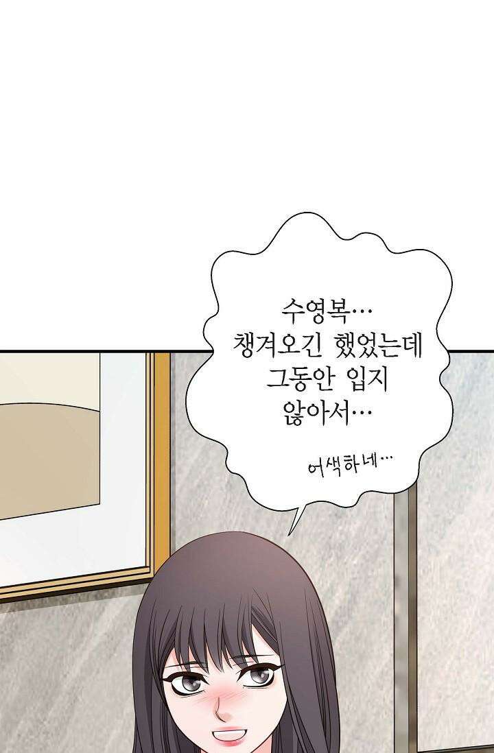 출구없음 [19세 완전판] 35화 10
