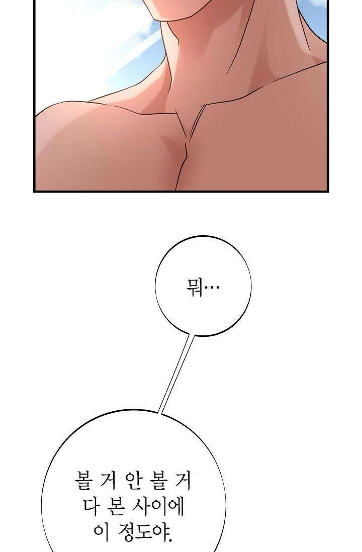 출구없음 [19세 완전판] 35화 13