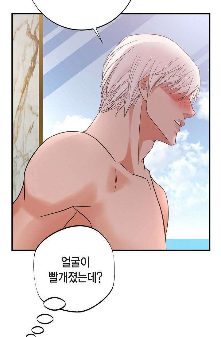 출구없음 [19세 완전판] 35화 14