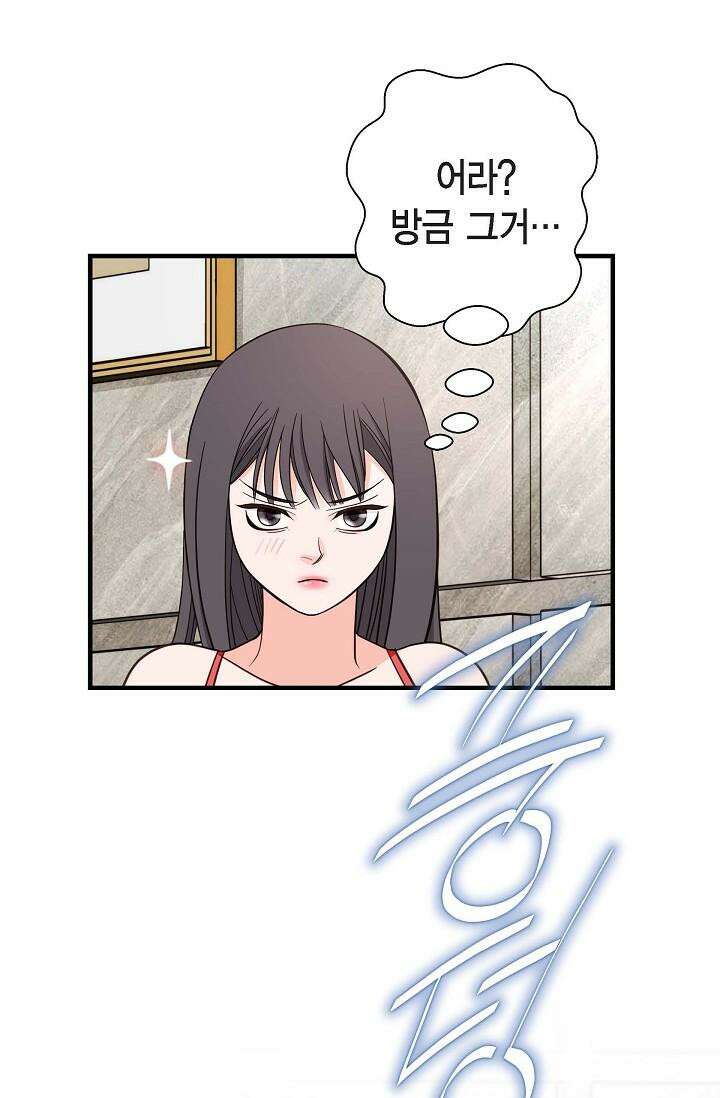 출구없음 [19세 완전판] 35화 16