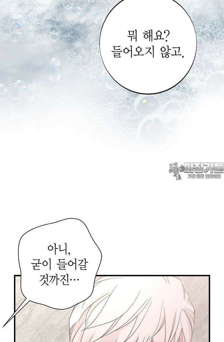 출구없음 [19세 완전판] 35화 18