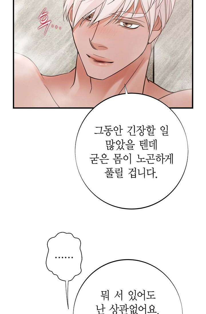 출구없음 [19세 완전판] 35화 19