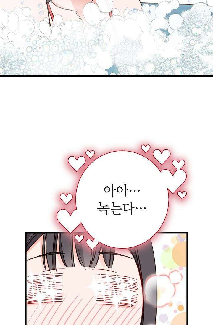 출구없음 [19세 완전판] 35화 23