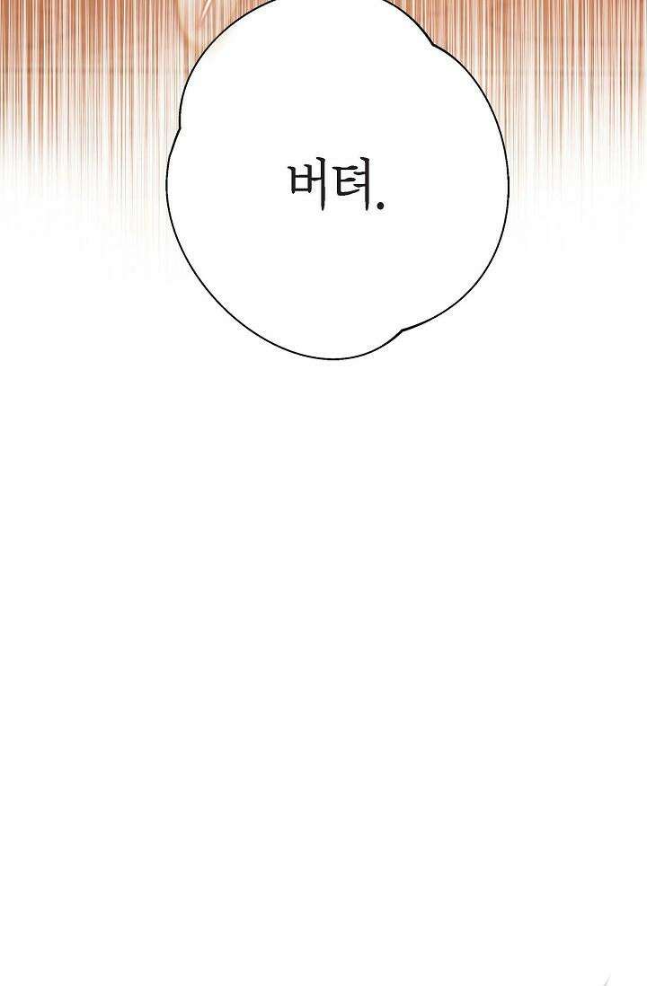 출구없음 [19세 완전판] 38화 4