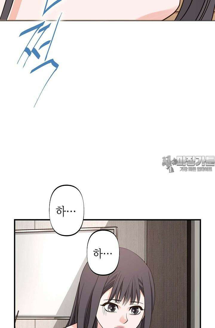 출구없음 [19세 완전판] 38화 6