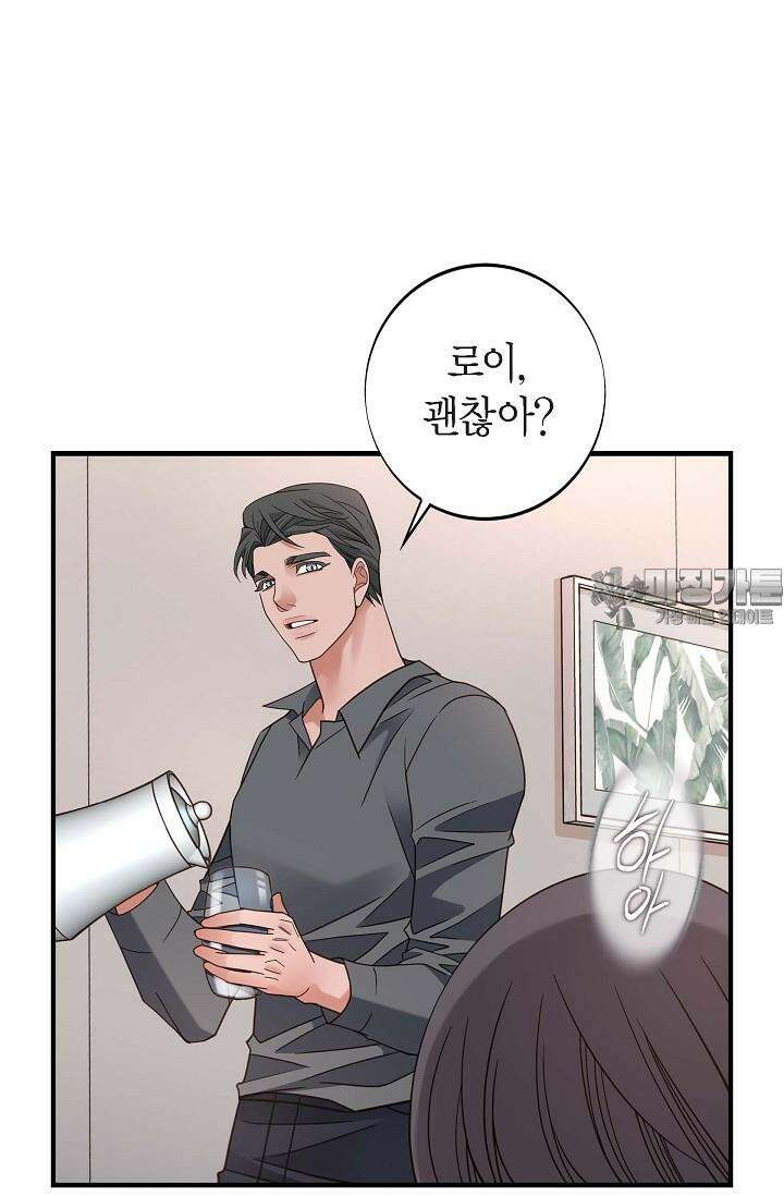 출구없음 [19세 완전판] 38화 9