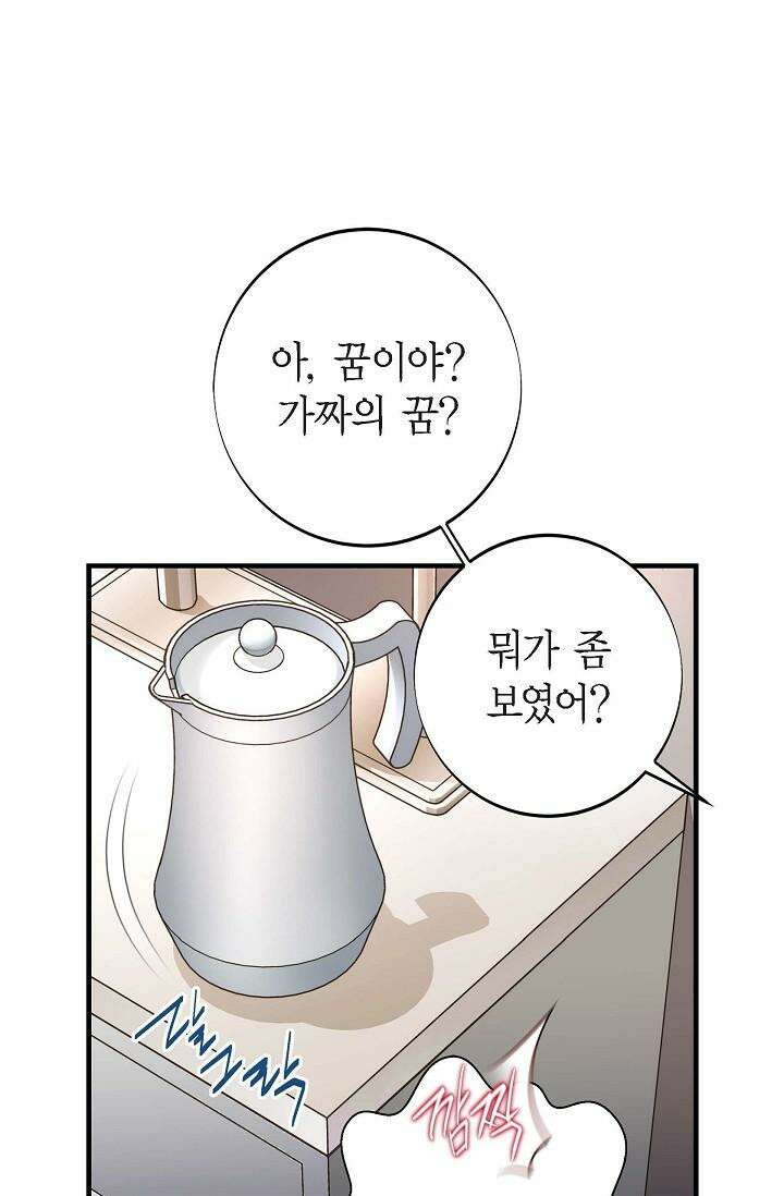 출구없음 [19세 완전판] 38화 10