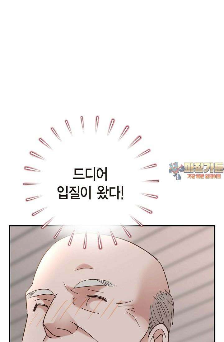 출구없음 [19세 완전판] 39화 1
