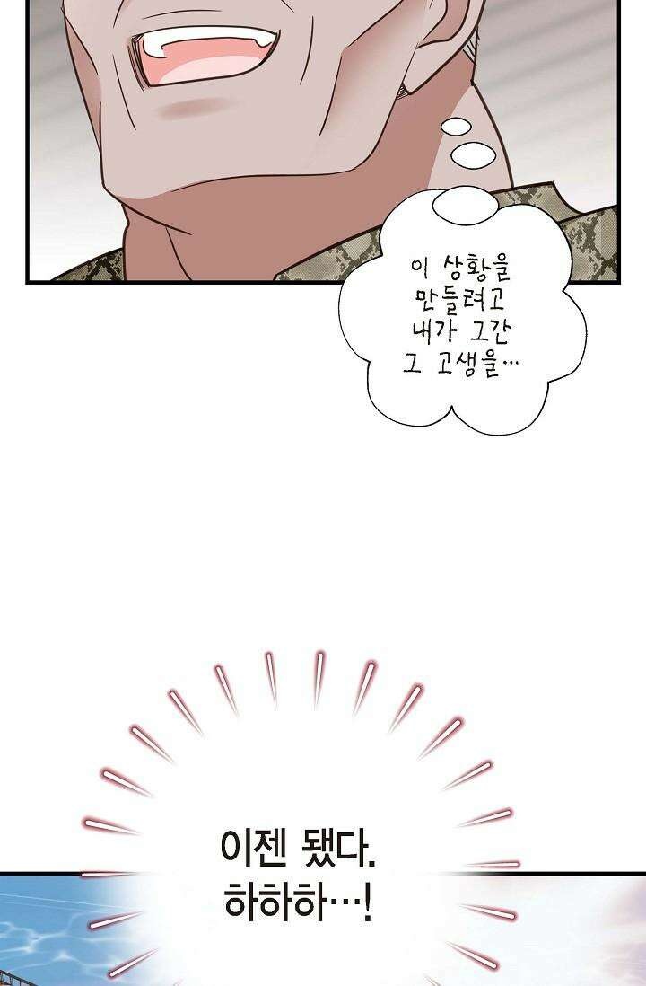 출구없음 [19세 완전판] 39화 2
