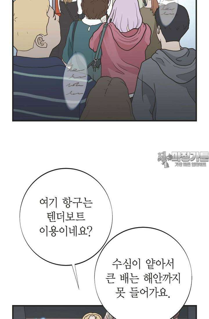 출구없음 [19세 완전판] 39화 9