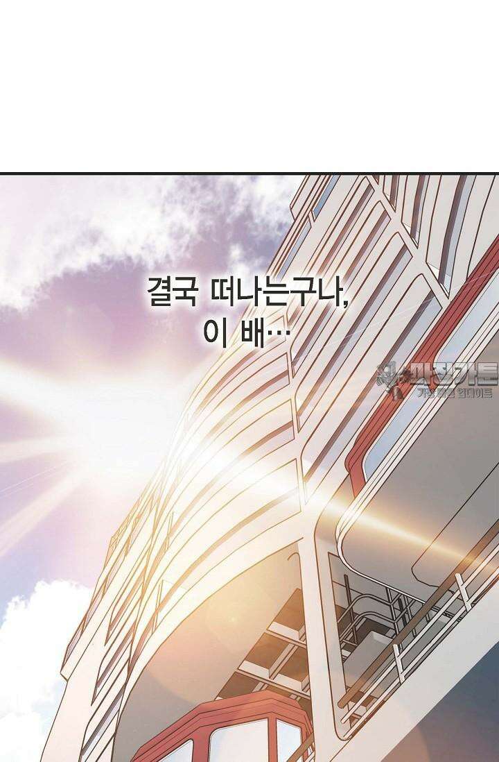 출구없음 [19세 완전판] 39화 12