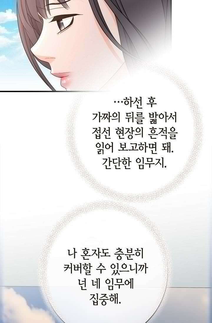 출구없음 [19세 완전판] 39화 14