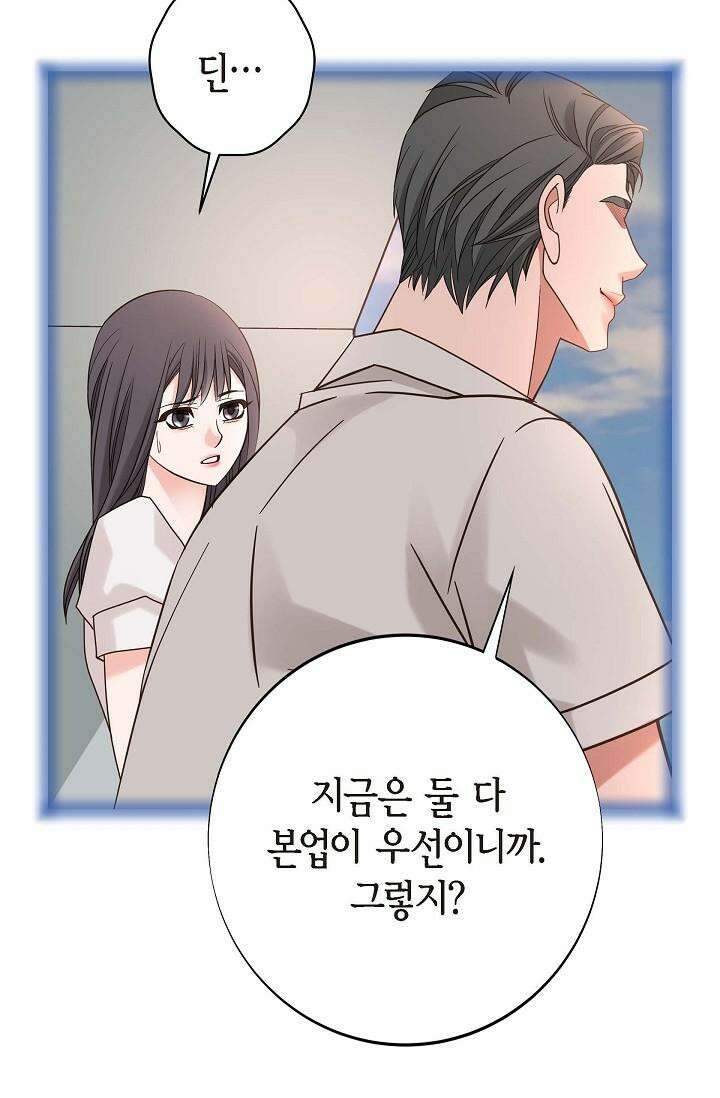 출구없음 [19세 완전판] 39화 16