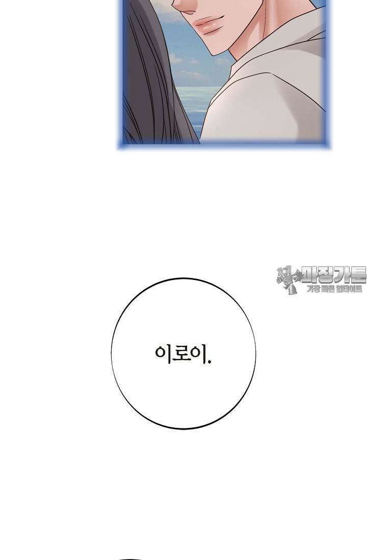 출구없음 [19세 완전판] 39화 18