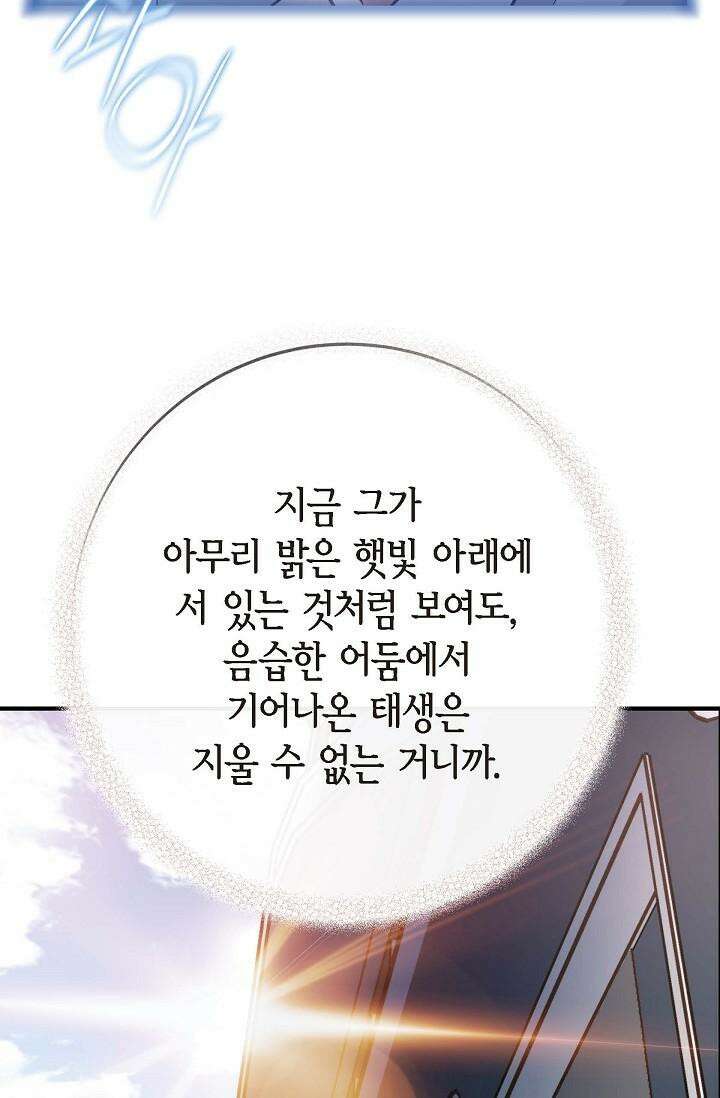 출구없음 [19세 완전판] 39화 20