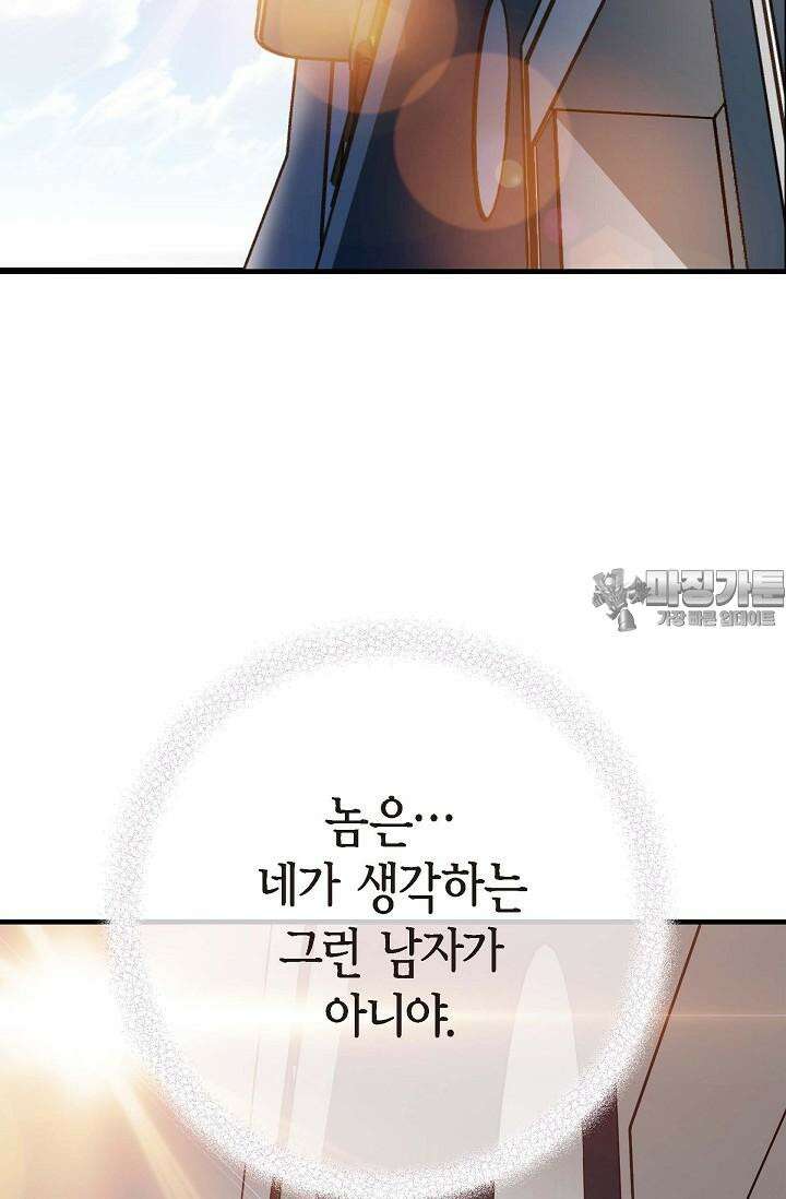 출구없음 [19세 완전판] 39화 21
