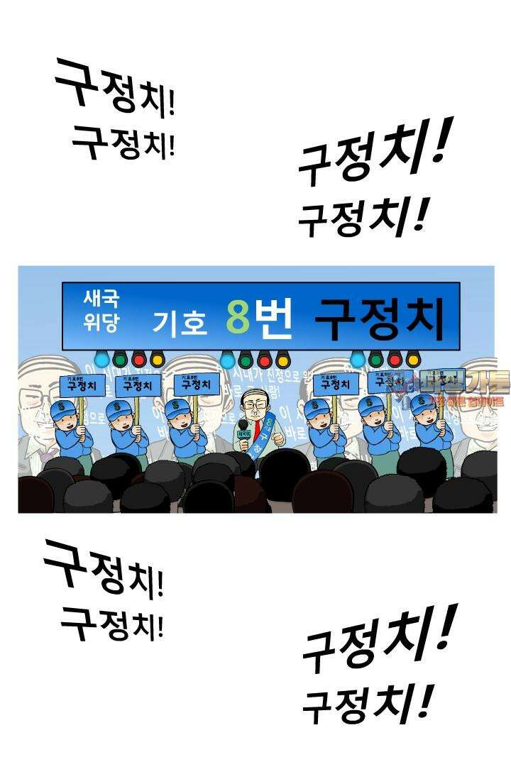 666부대 1화 구정치 (1) 1
