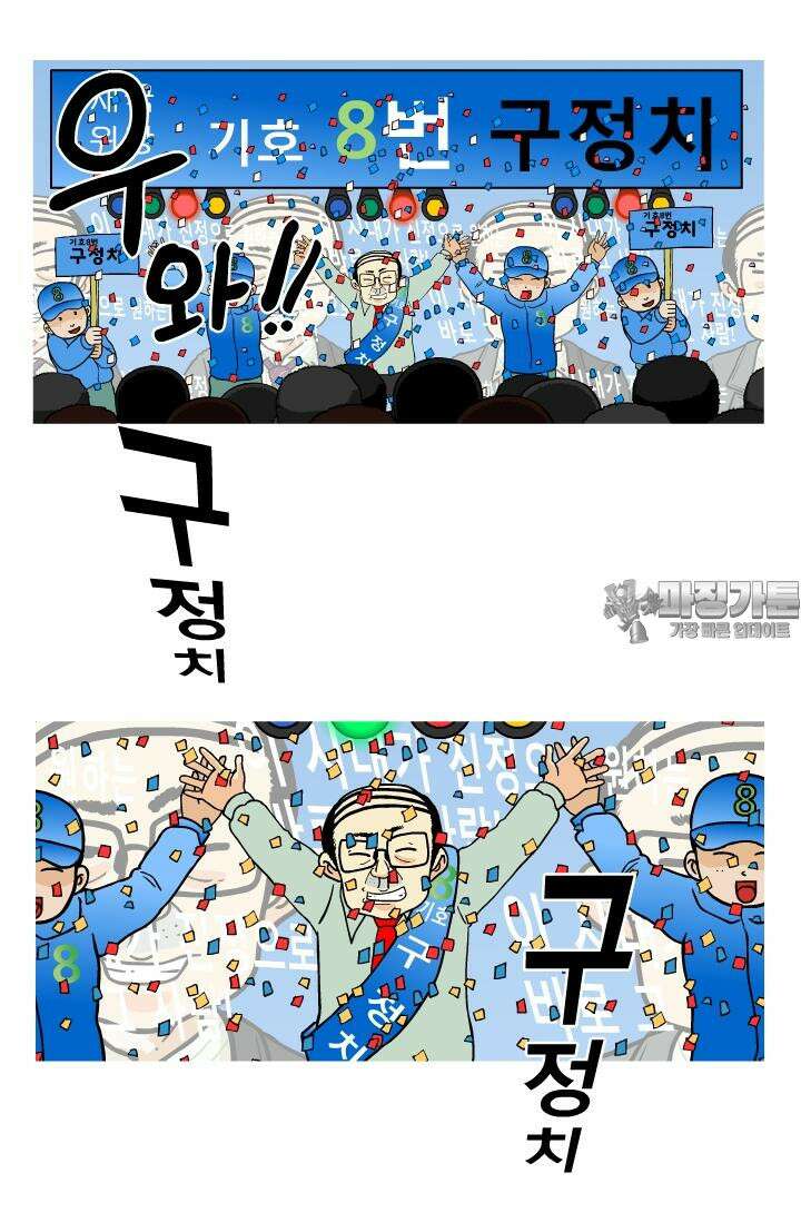 666부대 1화 구정치 (1) 3