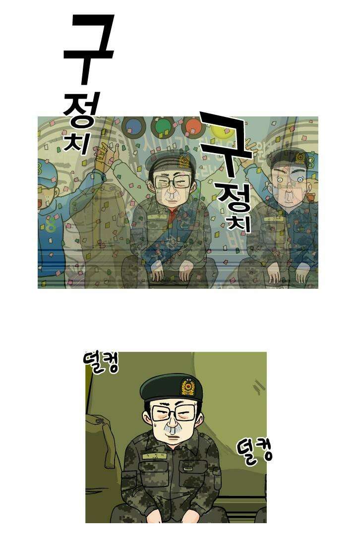 666부대 1화 구정치 (1) 4