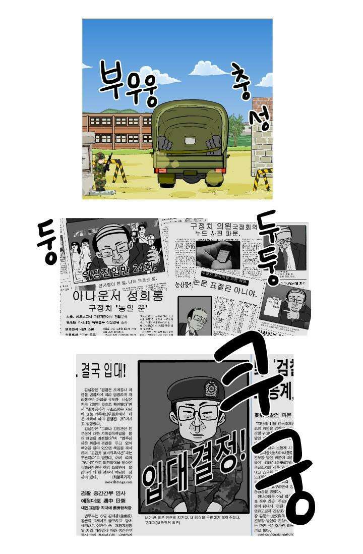 666부대 1화 구정치 (1) 5