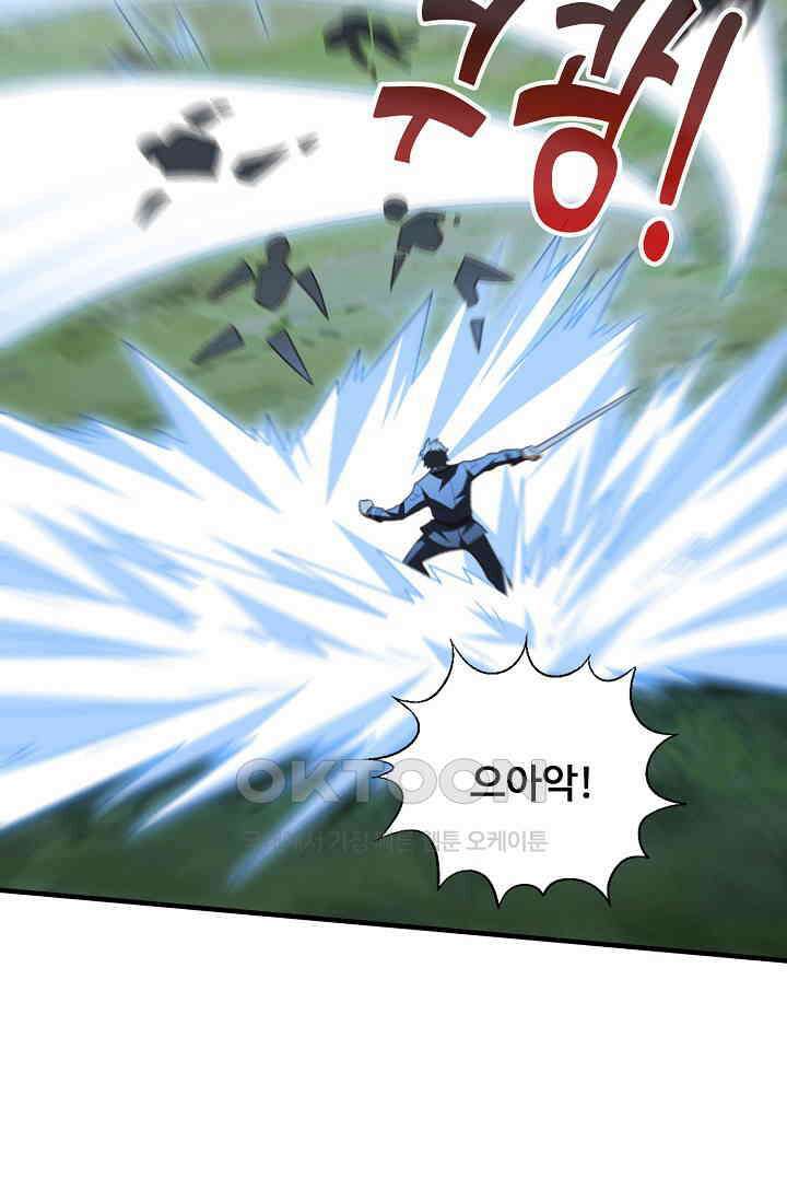 흙수저, 시스템에게 선택받다  293화 5