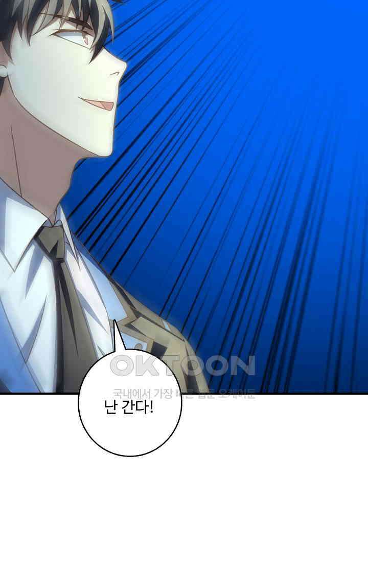흙수저, 시스템에게 선택받다  293화 8