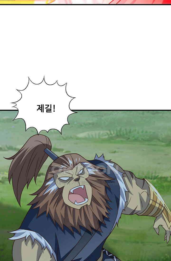 흙수저, 시스템에게 선택받다  293화 10