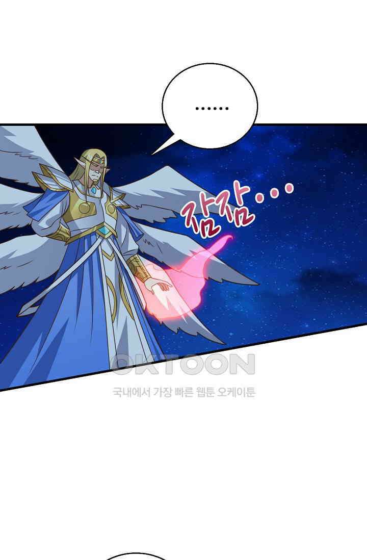 흙수저, 시스템에게 선택받다  293화 14