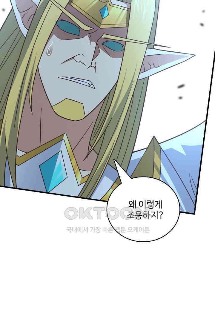 흙수저, 시스템에게 선택받다  293화 17