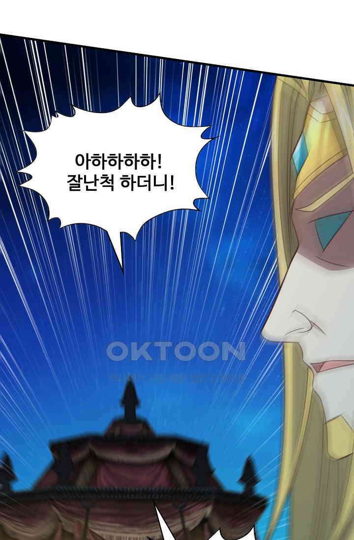 흙수저, 시스템에게 선택받다  293화 18