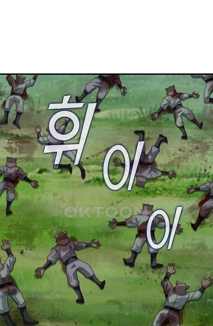 흙수저, 시스템에게 선택받다  293화 25
