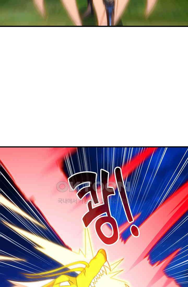 흙수저, 시스템에게 선택받다  293화 33