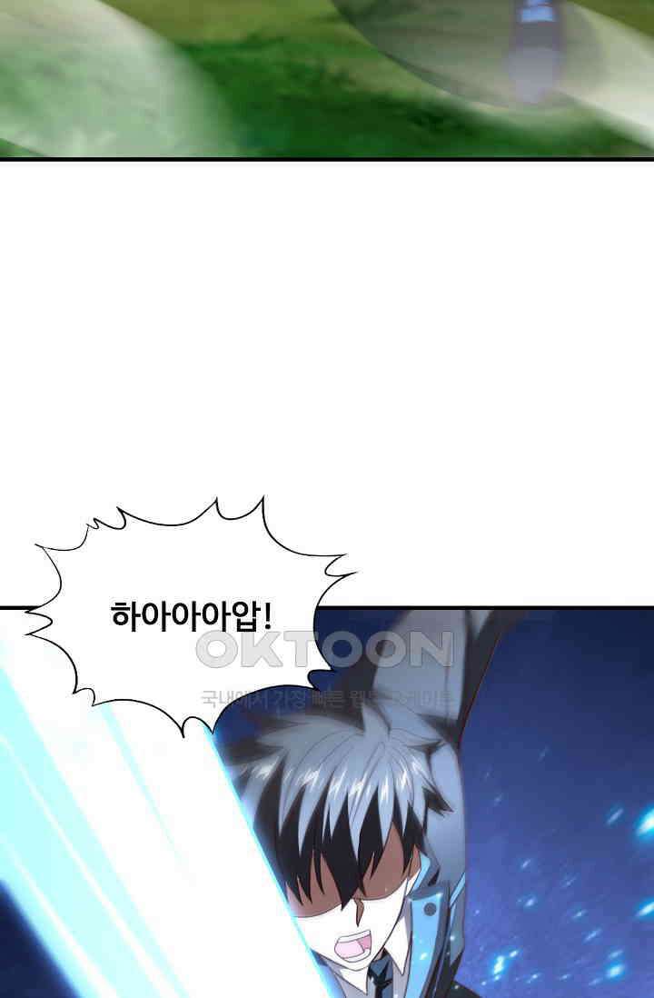 흙수저, 시스템에게 선택받다  293화 36