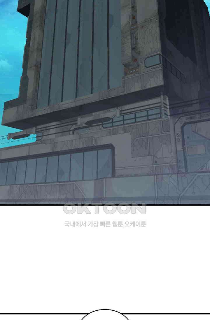 흙수저, 시스템에게 선택받다  293화 49